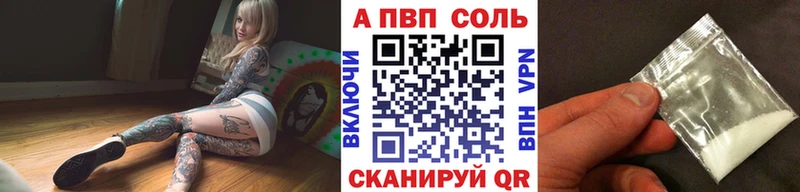 Купить  Задонск  APVP СК 