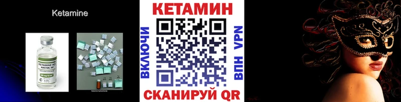 КЕТАМИН ketamine  Купить  Задонск 