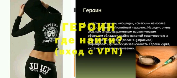 героин Красноперекопск