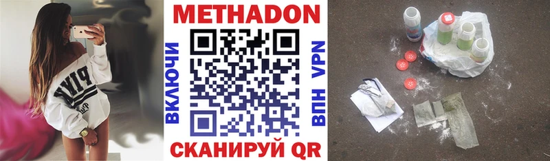 Метадон кристалл  Купить где  Задонск 